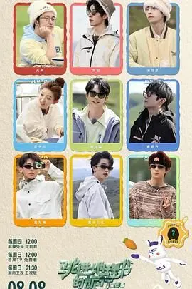 《跳进地理书的旅行 第三季》：探索未知，发现世界！开启一场文化与自然的奇妙旅程