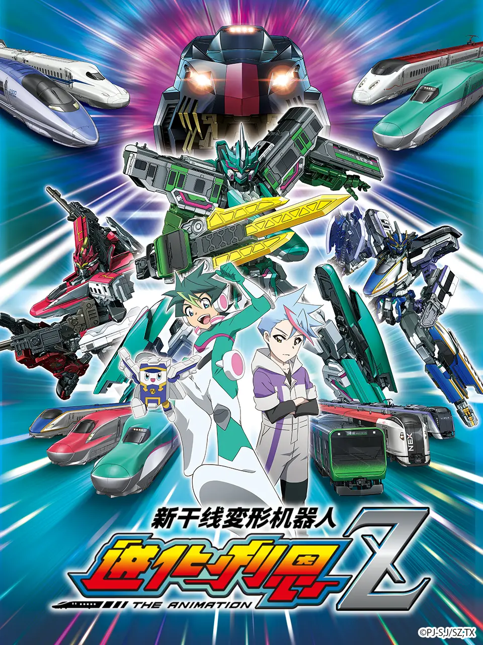《新干线变形机器人 辛卡利欧Z》：燃爆！机甲变形，守护未来的热血少年！