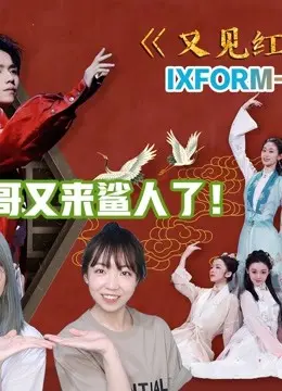 MJreaction 舞蹈生罗一舟专场：燃炸舞台的背后，是他对舞蹈的极致热爱！