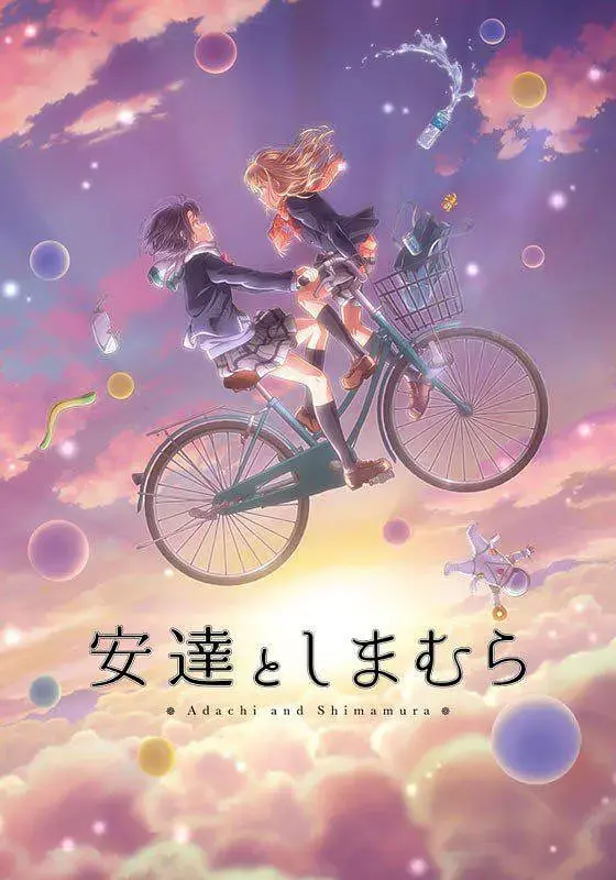 《安达与岛村》：少女心事与百合情愫的碰撞，在青春的迷茫中寻找彼此的光芒！