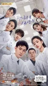 《初入职场的我们·法医季 第二季》：揭秘法医的日常，理性与感性的碰撞！