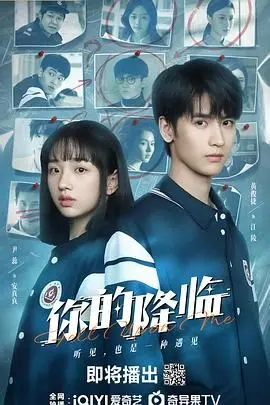 《你的降临》：一场跨越语言的爱恋与未来预知的震撼，科幻爱情的绝美诗篇！