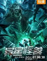 《异星怪兽之荒野求生》：当外星萌物遭遇生存危机，一场爆笑又感动的宇宙级冒险！