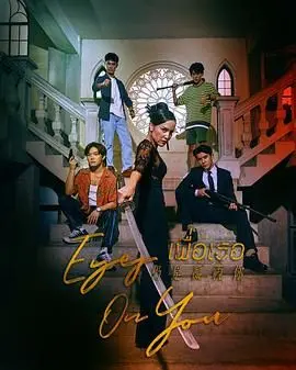 《仍是凝视你》：超越时代的女性爱情史诗，在凝视中找寻自我与救赎