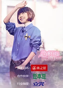 《鲁豫有约一日行第十二季》：深度访谈背后的真实人生，解压又治愈！