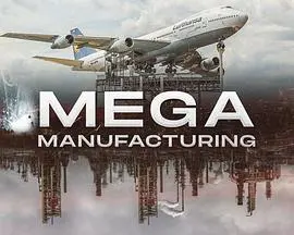 《超级制造业中文版》：中国制造的蜕变之路，科技赋能的颠覆与未来！