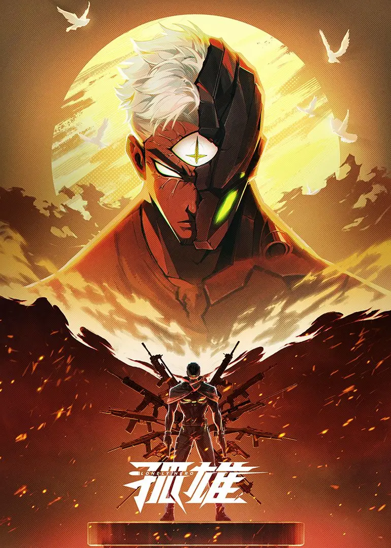 《孤雄》：一个普通人的孤胆英雄梦，在快递的征途中，他发现了超乎想象的力量！