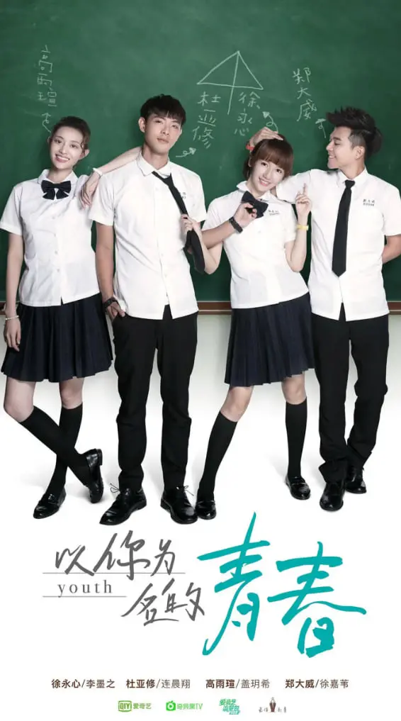 《以你为名的青春》：重返校园时光，一段纯真爱恋如何定格年少心动？