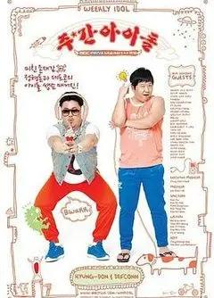 《一周的偶像》：当平凡高中生意外穿越，开启爆笑偶像养成记，谁是下一个舞台王者？