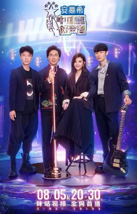 《中国好声音2022》：导师们是真的“内卷”还是在演？这水可深了！