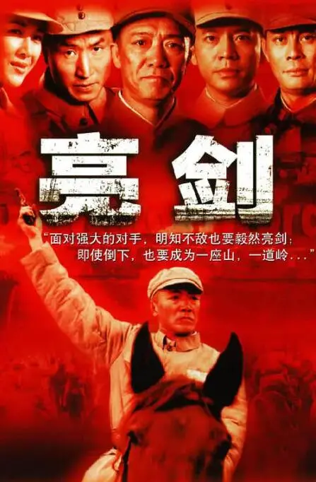 《亮剑》：血性男儿硬核集结，这国产剧够味儿！