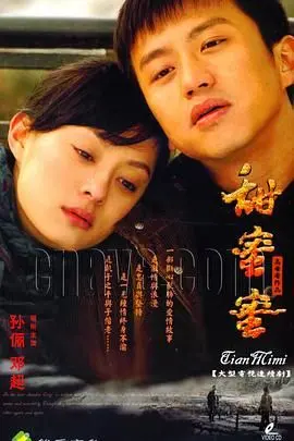 《甜蜜蜜》：一段荡气回肠的爱情史诗，英式乡村的浪漫邂逅，当年看得我肝肠寸断！
